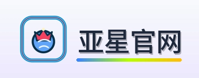 亚星官网世界杯赛程logo